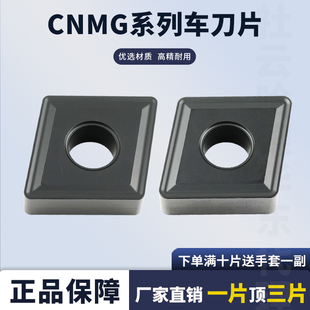 数控刀片菱形铸铁车刀片CNMG190612 CNMG190616加工灰铁球磨铸铁