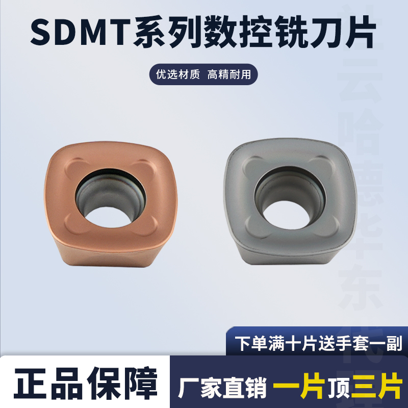 数控铣刀片四方外圆车刀片