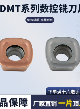 数控铣刀片四方外圆车刀片SDMT1205/1505ZTN-FM钢件不锈钢加工刀