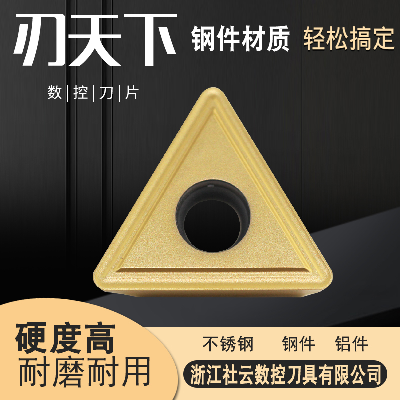 深孔机床钻镗刀片TPMT220612-TR-23 TPMT16T312TR-23三角孔钻片