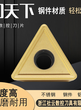 深孔机床钻镗刀片TPMT220612-TR-23 TPMT16T312TR-23三角孔钻片