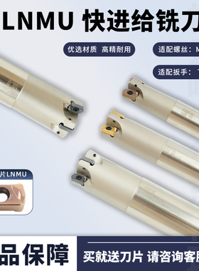快进给铣刀杆EXN03R刀杆高效暴力开粗LNMU0303刀片双面铣刀C20-21