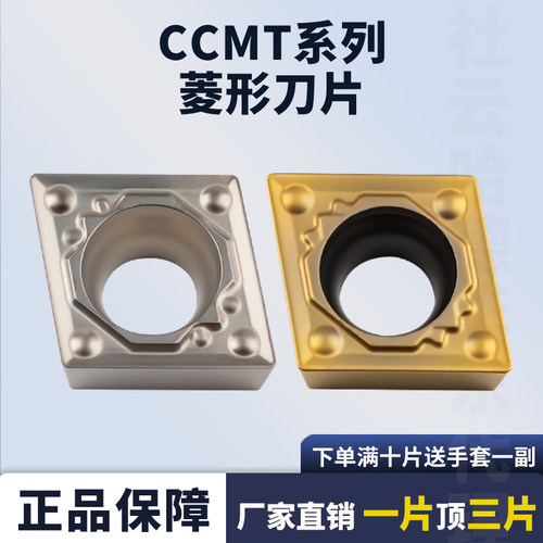 刃天下CCMT09T304-HQ陶瓷
