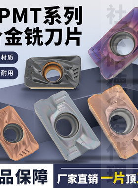 硬质合金铣刀片APMT1135/1604/1605PDER-FM/-FN刀粒 R0.8数控刀片