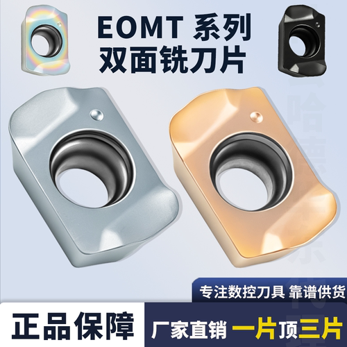 硬质合金铣刀EOMT060210ZER数控