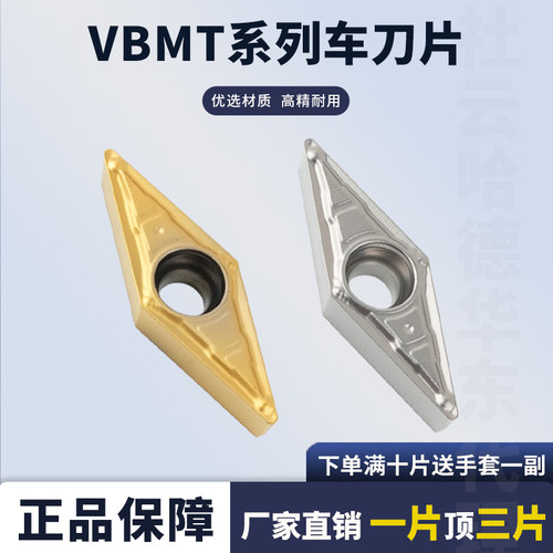 金属陶瓷数控刀粒VBMT110304-MV