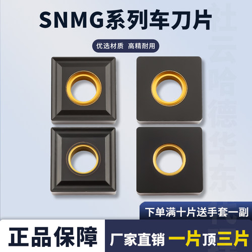 四方铸铁平板SNMG120404铸铁专用