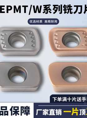 数控刀片EPMT0603-TN/EPMW0603-8快进给铣刀片钢件不锈钢加工耐磨