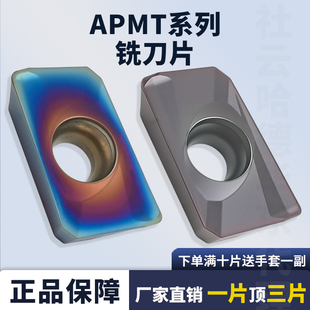 钢件不锈钢半精加工 1604 数控刀片合金铣刀片APMT1135PDER