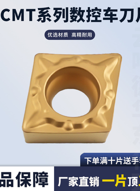 菱形数控刀片CCMT060204-FG RT8015钢件专用钢件通用耐磨车刀粒