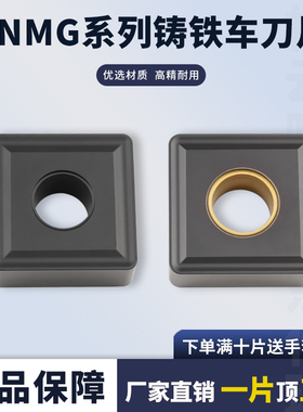 数控刀片四方外圆车刀片SNMG190612/16 190616-6115铸铁生铁耐磨