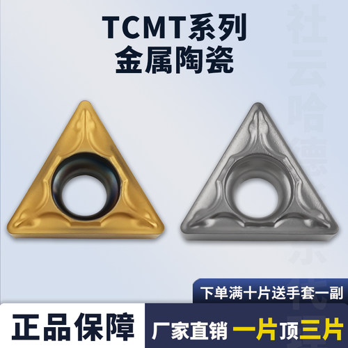 TCMT090204-PS三角内孔车刀