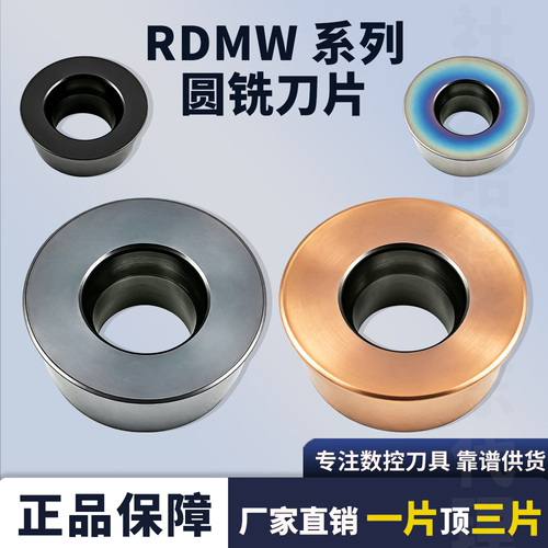 数控铣刀片圆形数控刀具