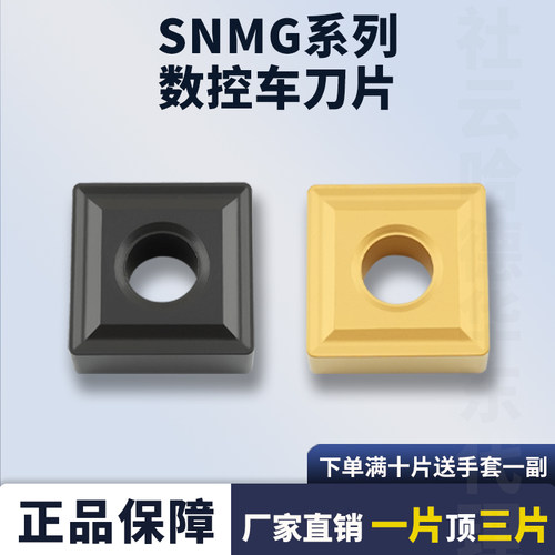 数控刀片SNMG150608刃天下