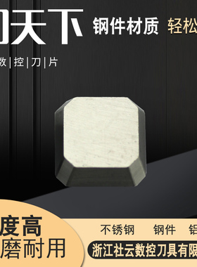 刃天下金属陶瓷精铣刀片数控刀片SEEN1203/1504 45度龙门铣刀片