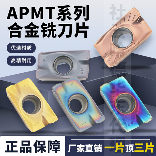 硬质合金cnc数控铣刀片