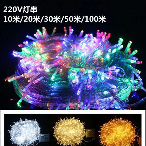 220V插电款防水圣诞节串灯