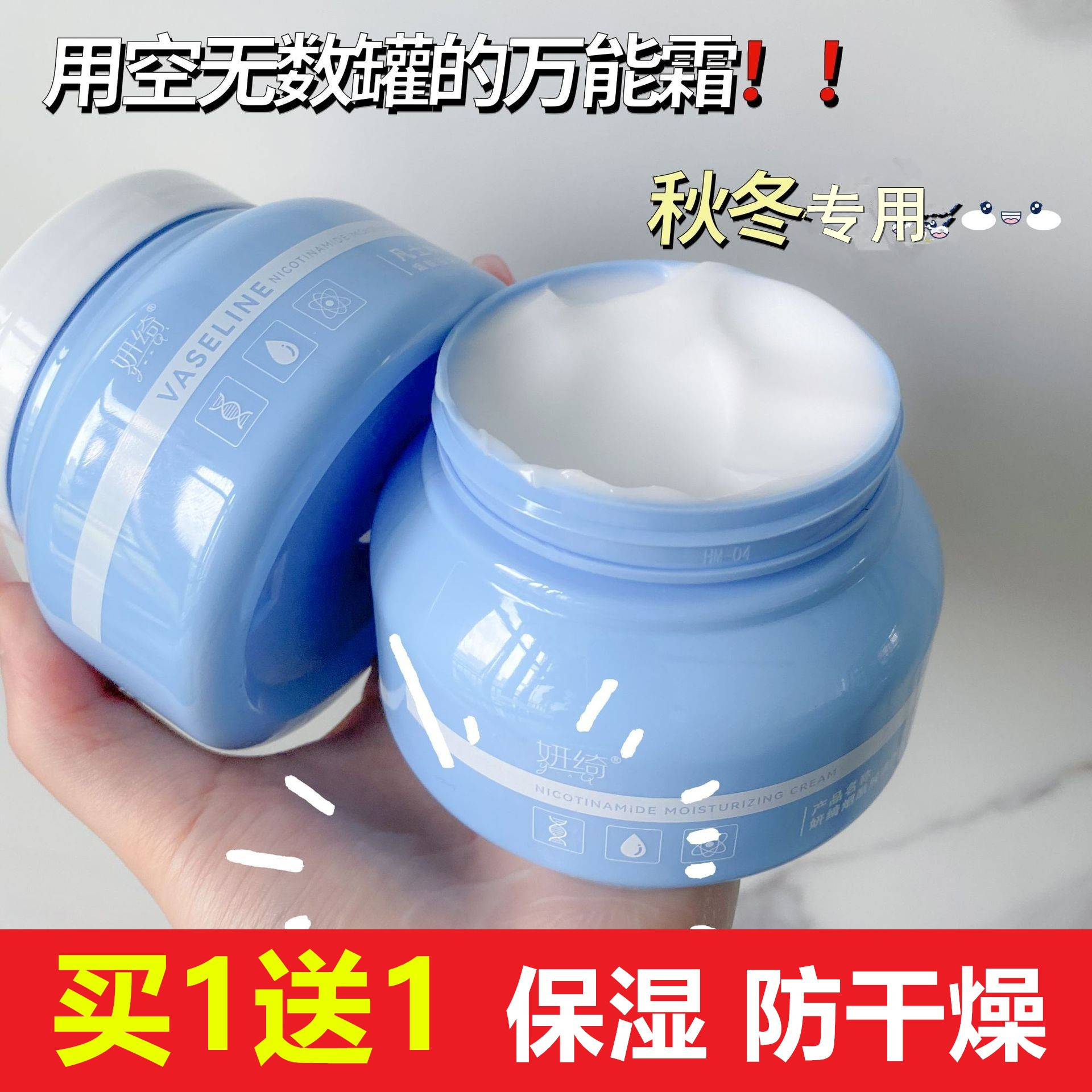 儿童男女孩初中生高中学生用的面霜抹脸摸擦脸油香香补水保湿冬天