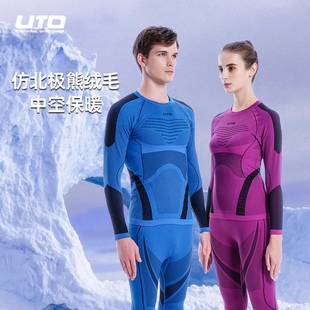 UTO悠途滑雪内衣男运动速干衣女秋冬户外跑步紧身衣排汗保暖套装