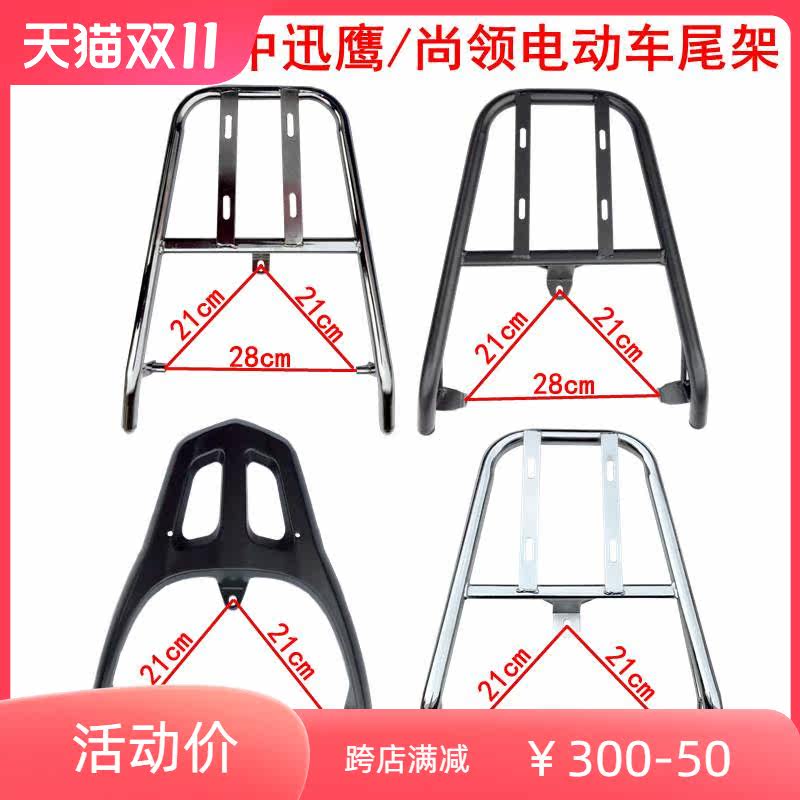 适用于电动车尾架中迅鹰后货架福喜加厚后尾箱架尚领铝合金电瓶车使用感如何?