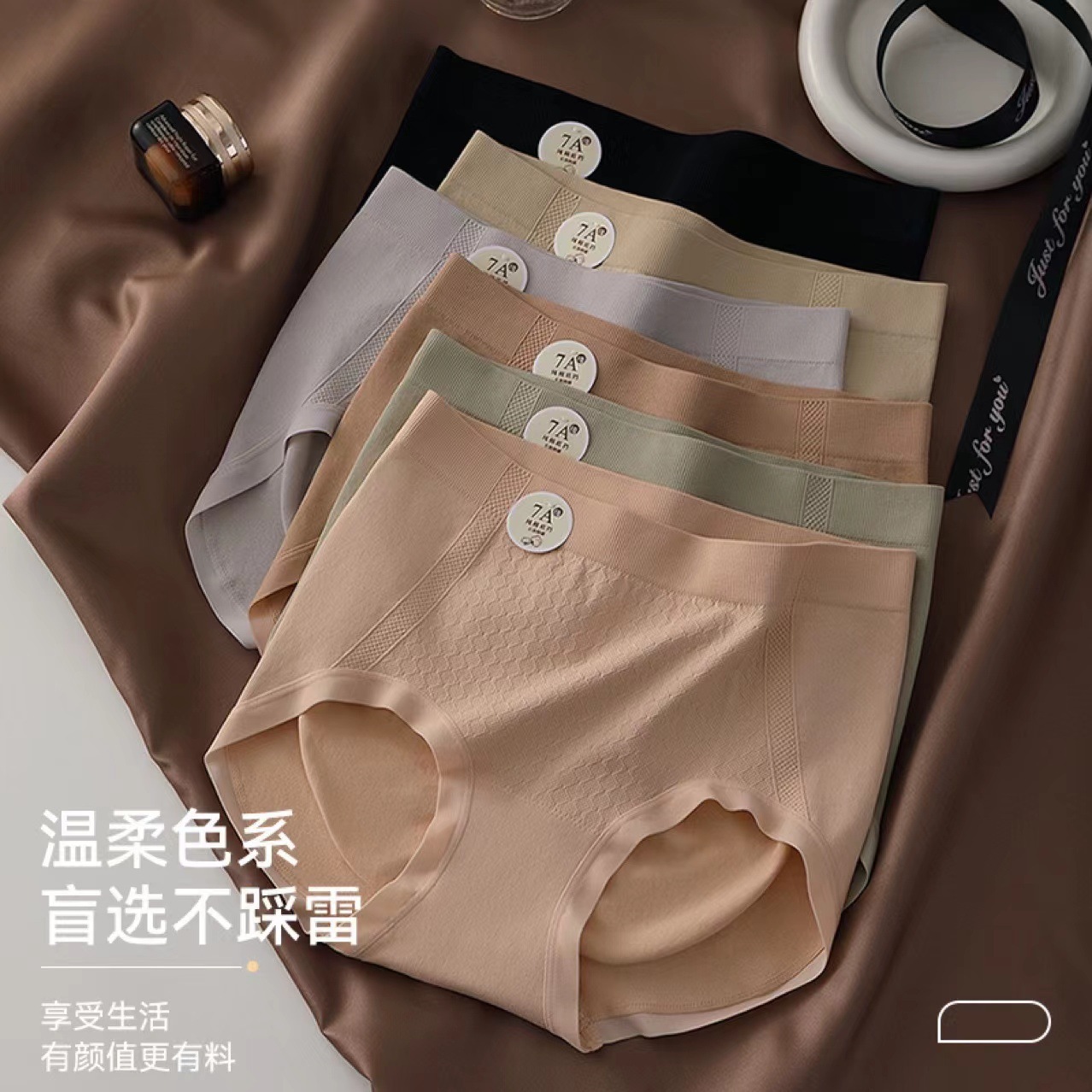 日系无痕内裤高弹无缝透气性感中腰蜜桃收腹提臀女士三角裤头