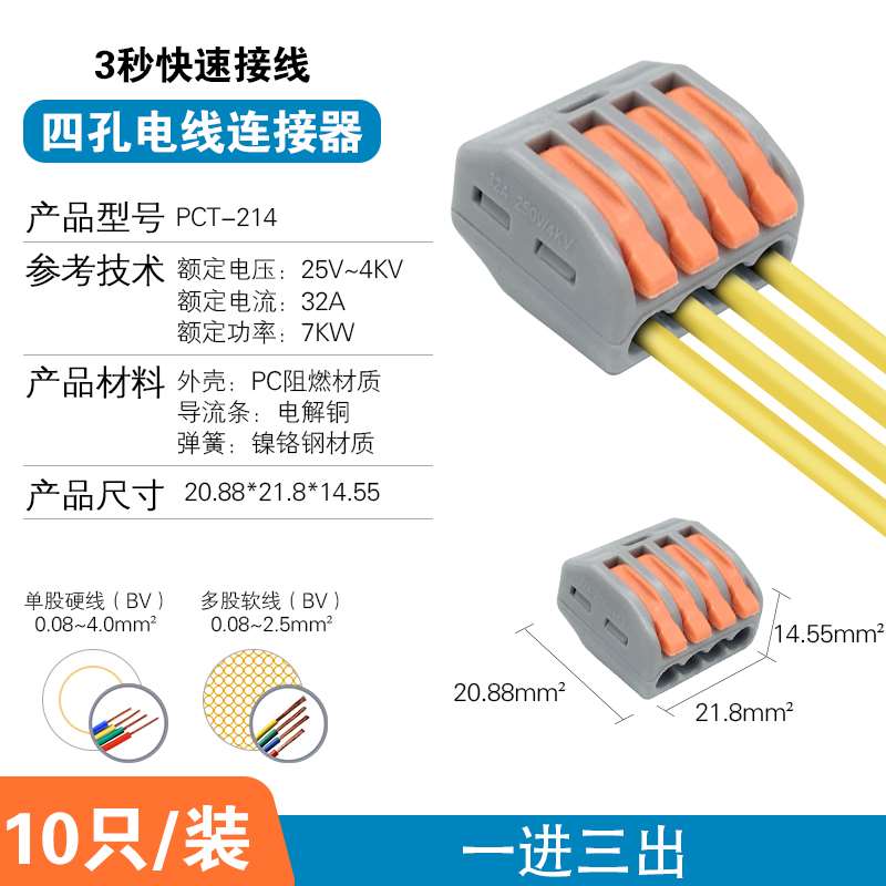 能电线连接器电工并线快速接x头分线接线端子并线器30只套装