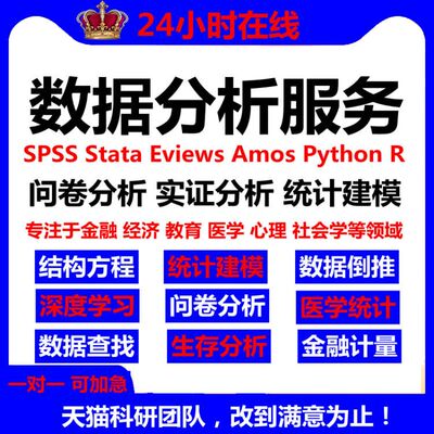 数据分析stata数据分析医学实证