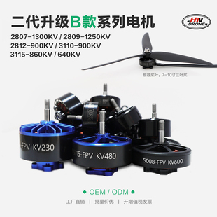 2815 2812 3110 3112 FPV无刷电机2807 3115穿越机爆款 2809