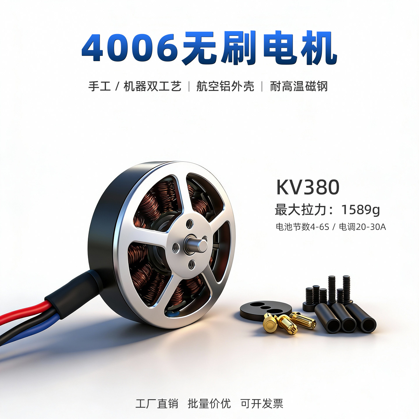 4006电机6SKV380无刷电机航模航拍植保遥控高速盘式马达包邮