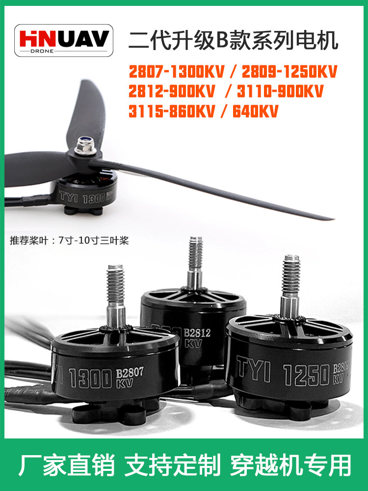 항공기 모델용 횡단 기계 모터 2807|2809|2812|2815|3110|3112|3115FPV 브러시리스 모터