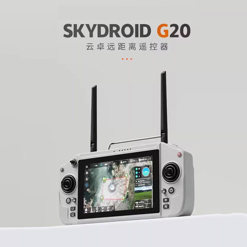 云卓G202.4G/5.8G双频遥控器