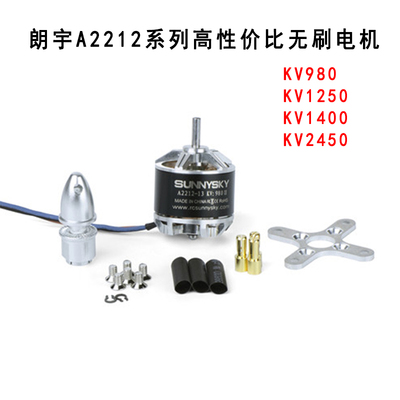 朗宇高性价比无刷电机