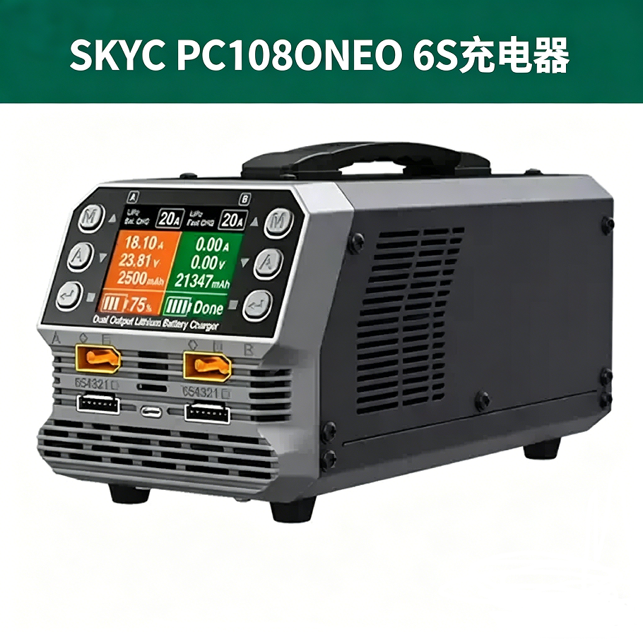 SKYRC充电器PC1080neo航模双通道540W*2锂电池普压高压多语言内阻