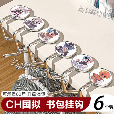 CH五常挂钩countryhumans国拟瓷美英学生课桌挂书包可移生日礼物