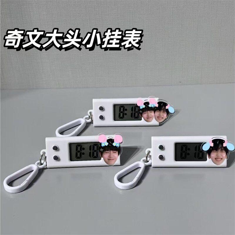 奇文CP周边左奇函杨博文挂表电子表学生书包考试专用饰品生日礼物