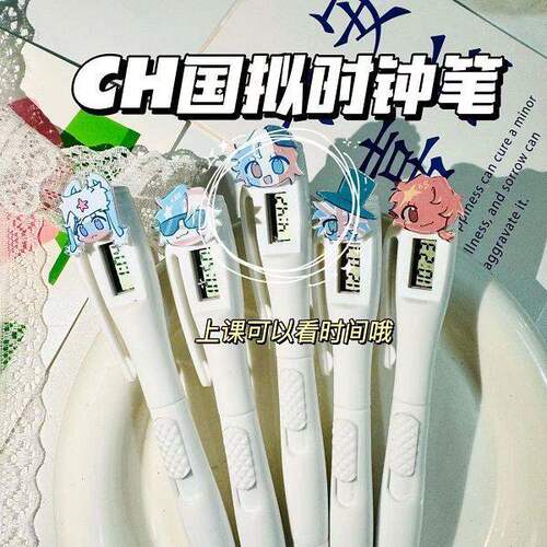 ch国拟五常电子考试笔瓷美英俄圆珠笔时钟表学生书写直液生日礼物