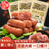 妙享佳火山石烤肠黑胡椒肉肠纯地道肠台湾热狗香肠火腿肠整箱批发