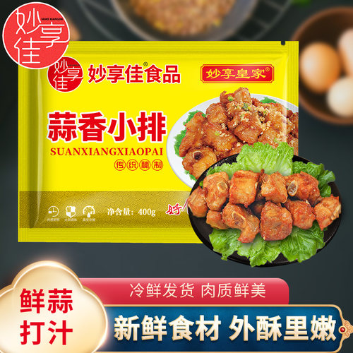 香酥嫩脆，肉美鲜嫩，品质保障
