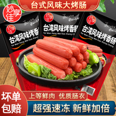 妙享佳热狗肠台湾风味烤香肠火腿淀粉肠批发整箱早餐火腿脆皮烤肠