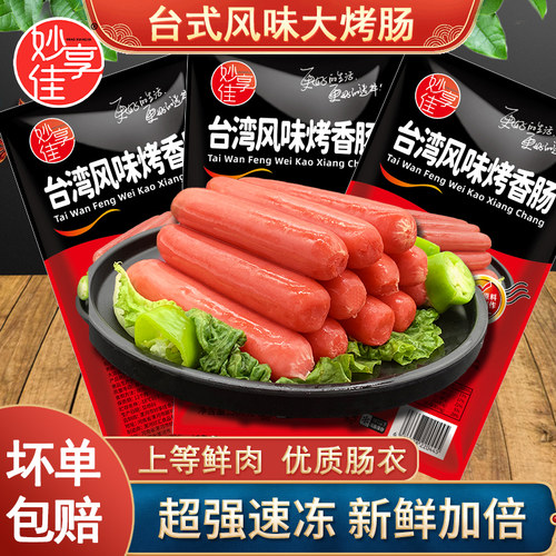 台湾批发50克早餐手抓饼热狗肠