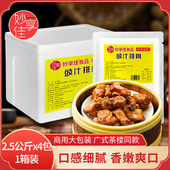 妙享佳豉汁排骨广式 豆豉排骨小吃下午茶 茶楼点心预制菜半成品港式