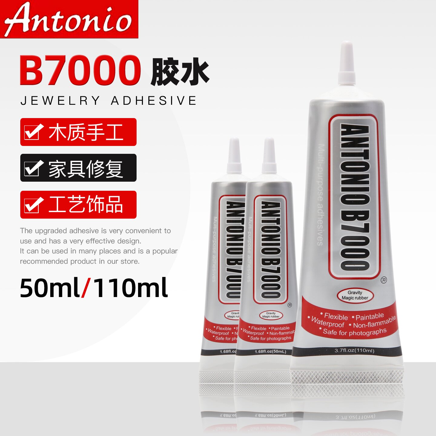 B7000透明塑料胶水点钻贴通用胶补钻修塑料diy材料制作专用手工制作沾发夹的发饰专用胶粘发箍粘头花专用胶水