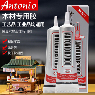 B7000透明塑料胶水点钻贴万能胶补钻修塑料diy材料制作专用手工制作沾发夹的发饰专用胶粘发箍粘头花专用胶水