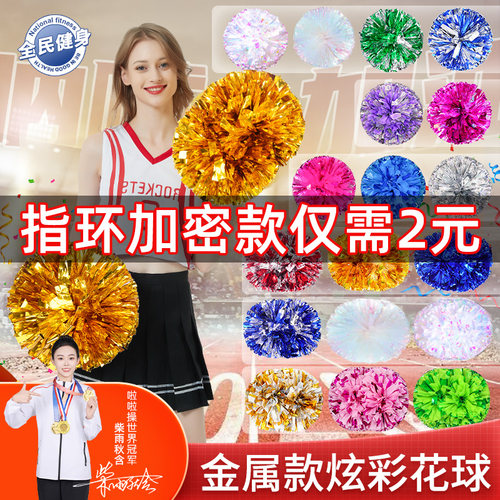 啦啦操拉拉队手花舞蹈演出道具