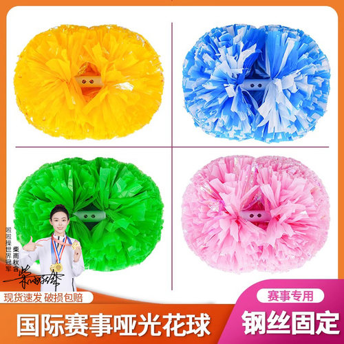 啦啦队花球拉拉操手拿花