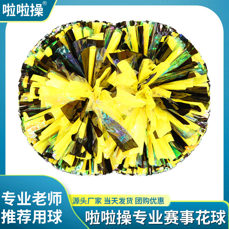 啦啦操彩球花球舞蹈演出道具广场舞跳舞手柄摇花学生啦啦队手拿花