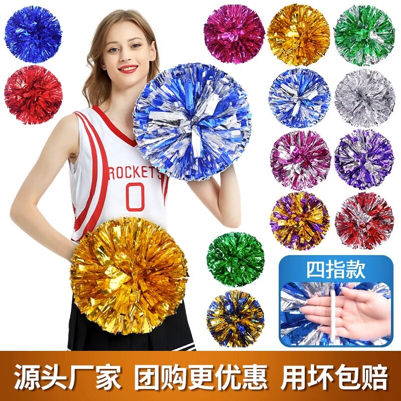啦啦队彩球成人儿童金属丝花球多色舞蹈演出用品源头厂家
