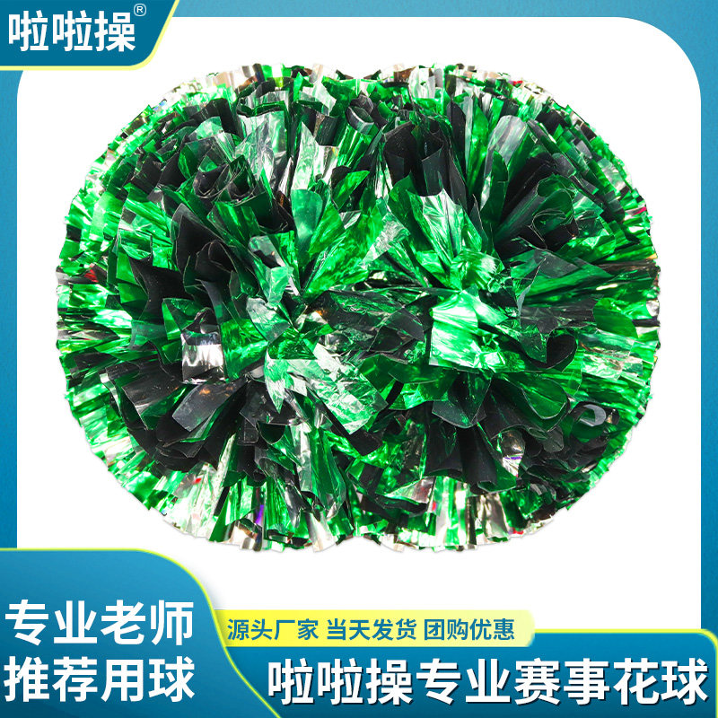 啦啦队手拿花拉拉操花球舞蹈演出道具广场舞彩球跳舞手柄摇花学生