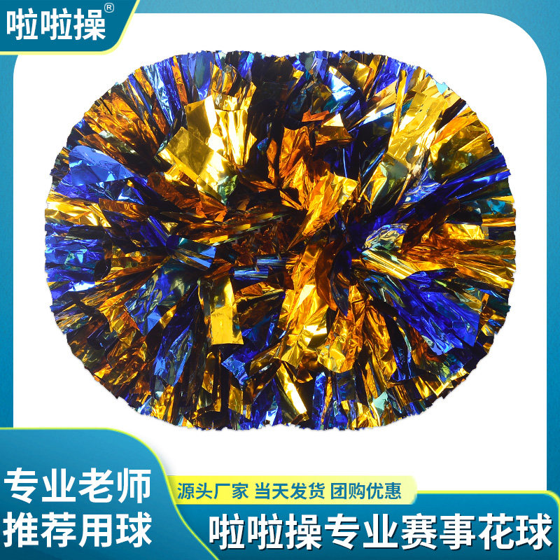 啦啦队花球手拿花舞蹈演出道具广场舞彩球跳舞手柄摇花学生拉拉操