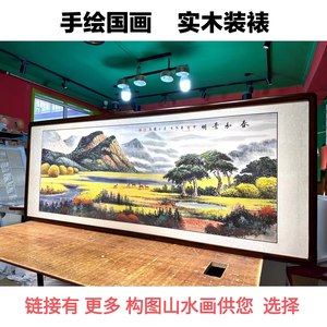 纯手绘国画山水画客厅挂画风景画